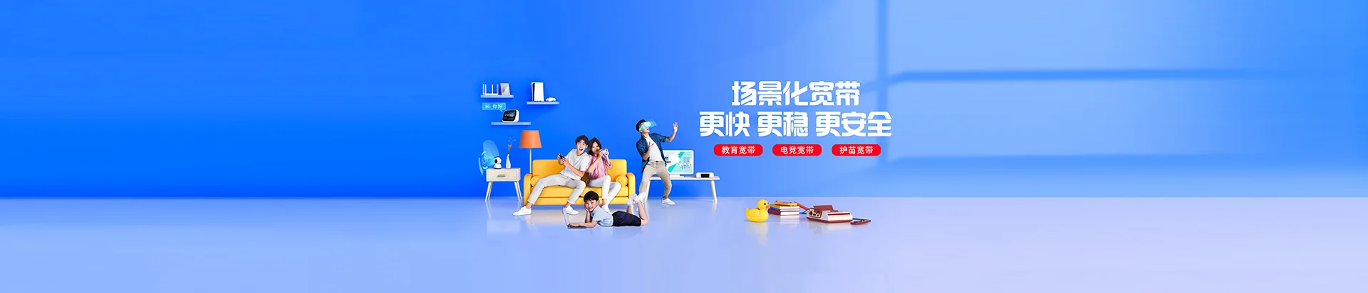 阜阳经济技术开发区移动宽带